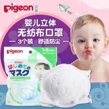 貝親無紡布口罩