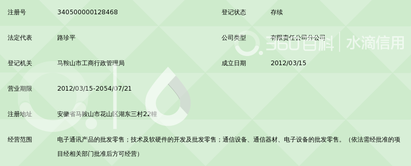創新服務·品質體驗 中國移動馬鞍山湖東南路營業廳通訊器材解析